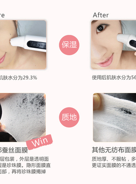 安米娜面膜补水保湿嫩白温和面膜