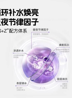 可复美14天保湿精华水改善缺水