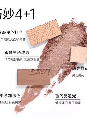 木柯诗五色哑光珠光修容眼影盘