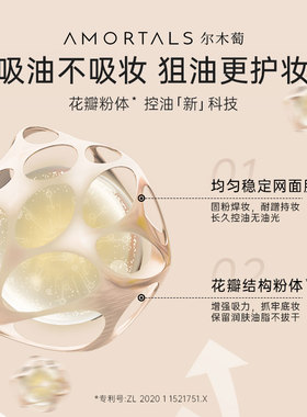尔木萄丝雾散粉高清透控油不拔干