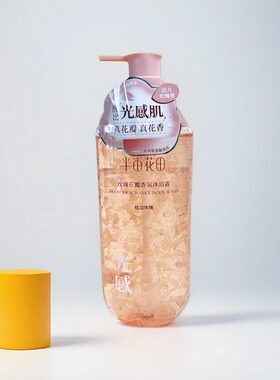 半亩花田玫瑰氨基酸留香沐浴露