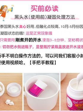 泰国去黑头鼻贴white芦荟胶毛孔清洁泥膜祛黑头贴吸黑头清理工具