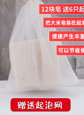 jam泰国大米皂手工皂洁面沐浴