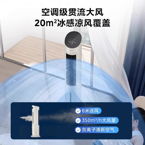 美的空调扇冷风机家用制冷遥控冷风扇负离子净化水电风扇AAH10ART - 图3