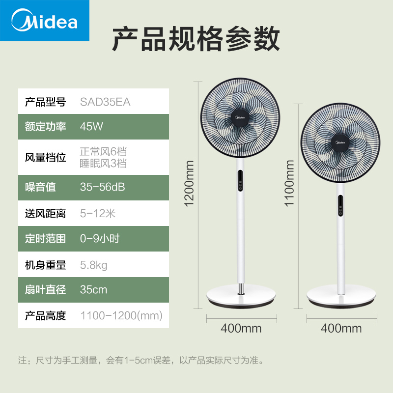 美的电风扇落地扇家用节能立式客厅宿舍台式大风静音遥控摇头电扇 - 图2