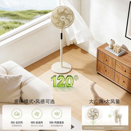 【一键闪拆装】美的电风扇家用音
