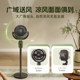 Midea intelligent voice three-dimensional circulation air circulation fan