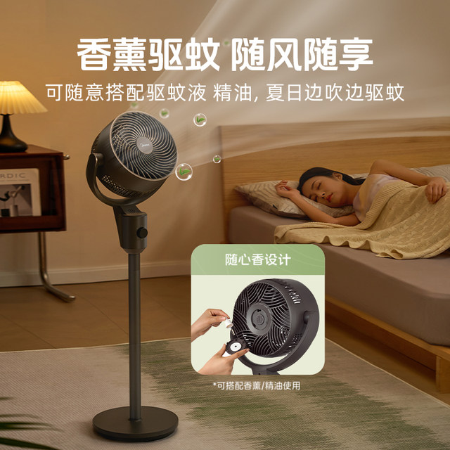 Midea intelligent voice three-dimensional circulation air circulation fan