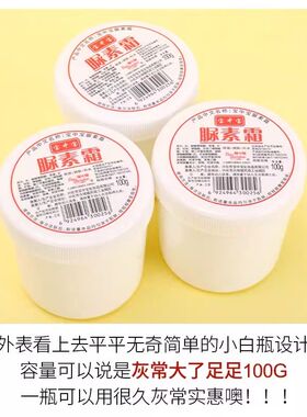宝中宝尿素霜国货老牌护手霜脲素去鸡皮膏身体乳滋润保湿补水干裂