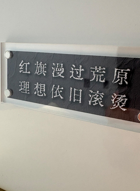 红旗漫过荒原 理想依旧滚烫 励志正能量理想主义者创意磁吸冰箱贴