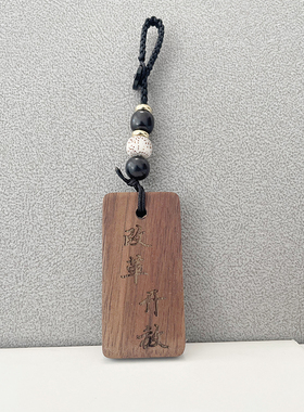 高育良语录人民的名义同款改革开放浩浩荡荡汽车钥匙扣车站挂件