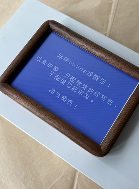 地球online提醒您 网络经典语录 桌面摆件摆台小众黑胡桃木