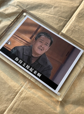 你得支棱起来啊 马大帅范德彪周边励志趣味桌面摆件装饰品礼物