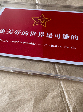 更美好的世界是可能的 工人无产阶级小众高级感桌面摆件摆台