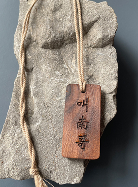 苏超联赛周边文创汽车挂件钥匙扣纪念品叫南哥无锡扬州南通淮安