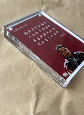 《大明王朝1566》周边文创桌面摆件摆台高级感礼物嘉靖小阁老