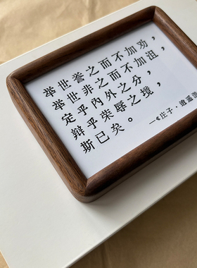 “举世誉之而不加劝”《庄子 逍遥游》拒绝内耗高级感桌面摆件