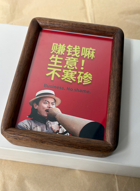 赚钱嘛 生意！不寒碜 让子弹飞周边桌面摆件办公室装饰黑胡桃木