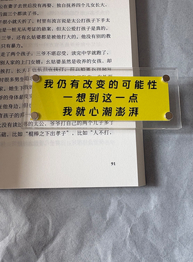 “我仍有改变的可能性“原创励志语录 书桌工位摆件冰箱贴饰品
