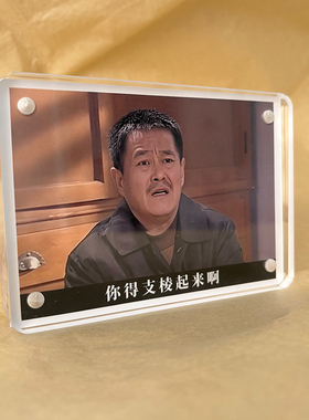 你得支棱起来啊 马大帅范德彪周边桌面摆件装饰品高级感2026年