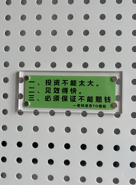 老钱这话术 谁听了不迷糊 范德彪周边 老钱语录 磁吸冰箱贴