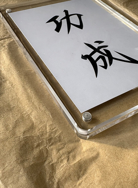 功成 上岸 创意励志正能量小礼物桌面摆件办公室电脑桌装饰品