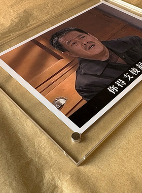 你得支棱起来啊 马大帅范德彪周边趣味磁吸冰箱贴礼物2026新款