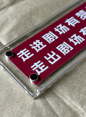 话剧人出没 音乐剧戏剧周边冰箱贴磁贴剧场演出顺利创意礼物