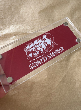 共产主义宣传海报磁吸冰箱贴马克思列宁斯大林卡尔毛主席