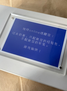 地球online提醒您 网络经典语录磁吸冰箱贴文化墙贴工位装饰