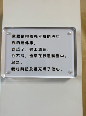 总之，我对前途永远充满了信心 励志治愈系创意桌面文字摆件摆台