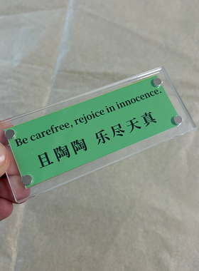 且陶陶乐尽天真 原创文艺诗词诗歌冰箱贴磁贴创意礼物家居装饰品