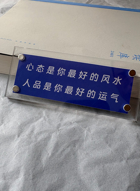 关于心态和人品的人间清醒语录 治愈系装饰文化墙贴 冰箱贴
