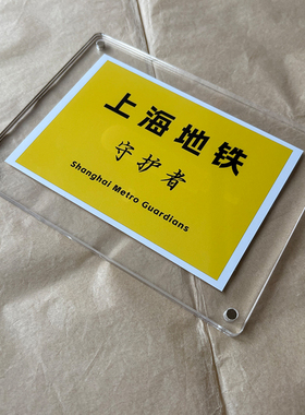 （定制）地铁人轨道人交通人周边创意生日礼物桌面摆件摆台装饰品
