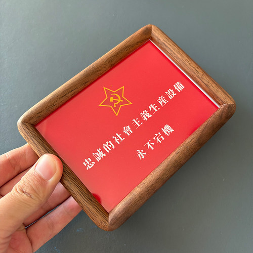 忠诚的社会主义生产设备永不宕机 共产工人阶级桌面摆件装饰品 - 图1