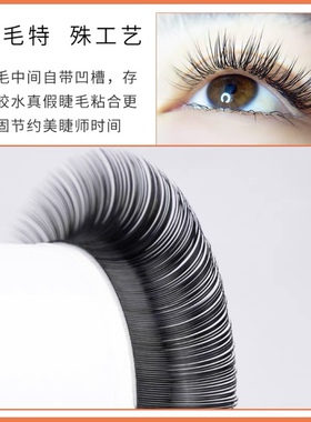 风吹动零触感哑光超柔软空气睫毛