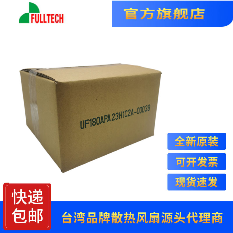 UF180APA23H1C2A福佑230V 70/81W原装FULLTECH经销离心风机 - 图0