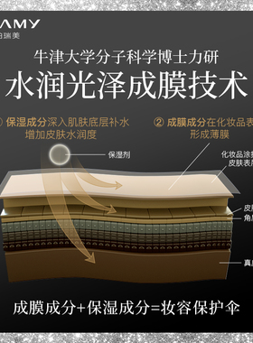 pramy柏瑞美定妆喷雾控油