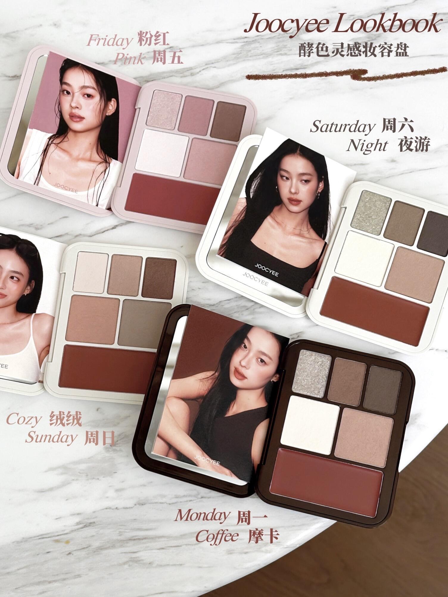 新品 JOOCYEE酵色灵感妆容盘多用综合盘腮红膏口红眼影周一摩卡05 - 图1