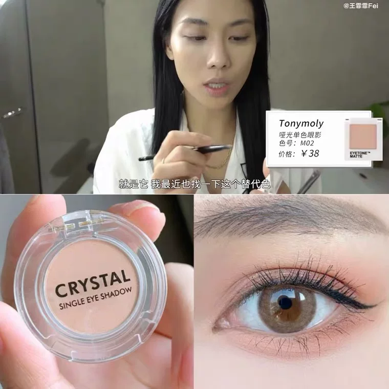Юг Кореи TonyMoly M02 Tony Magic Wang Ye, та же монохромная тень m02 лежащий шелкопряд артефакт матовый