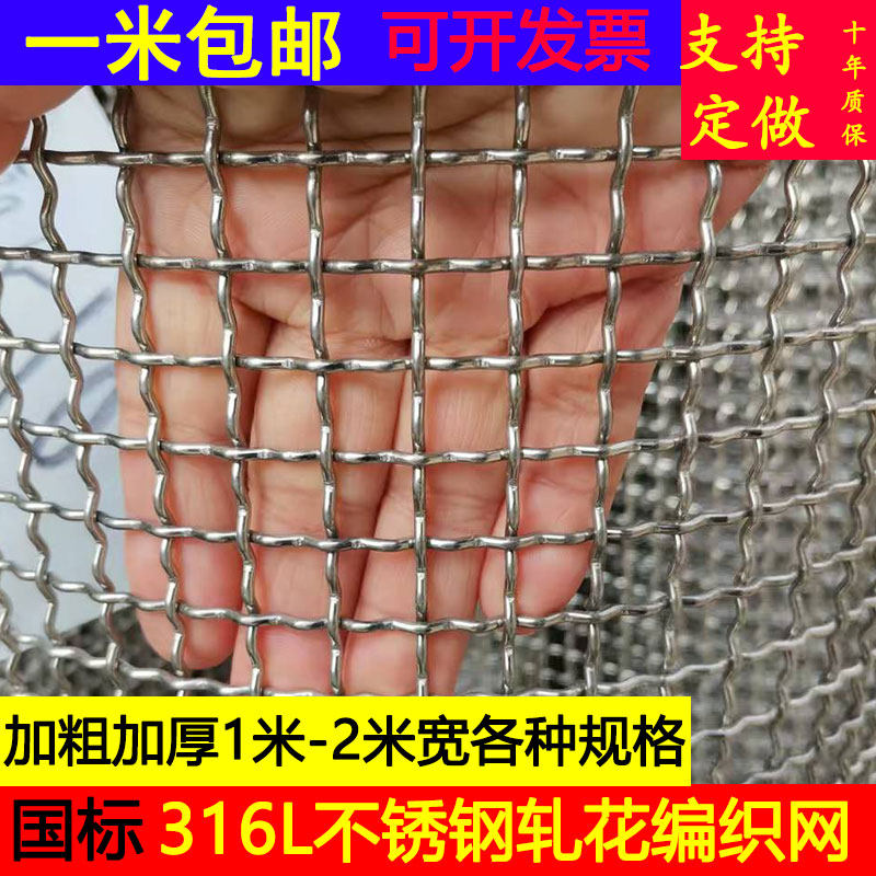 316L不锈钢轧花网 编织波浪方孔网片网格 加厚过滤装饰不锈钢筛网,淘宝优惠券,粉丝福利购,淘宝优惠卷
