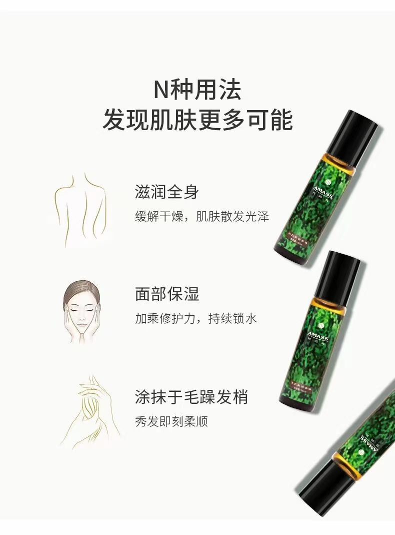 阿玛施天竺葵润养油 10ml*5瓶-图1