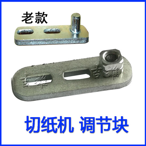 云广配件858 868切纸机轴承飞机钩压纸板螺杆挡尺手轮刀垫片手柄 - 图3