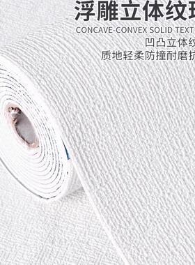 掉灰墙遮丑专用墙纸卧室自粘防水防潮防霉3d立体墙贴壁纸家用墙布