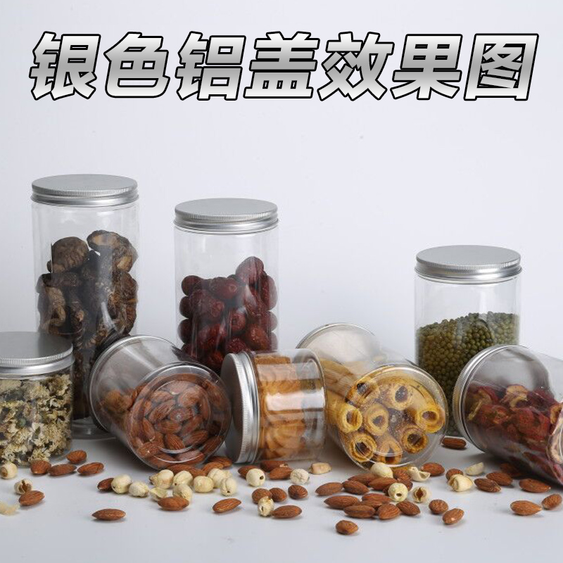 透明食品密封罐 塑料罐 储物瓶子 花茶干果蜂蜜饼干罐 PET广口瓶