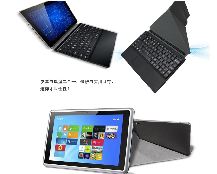 中柏 EZpad 4s pro10.1、10.6英寸平板电脑磁吸键盘/皮套PU绒防滑 - 图2