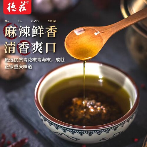 重庆德庄青一色火锅底料300g*3袋藤椒青花椒麻椒麻辣水煮鱼调料包 - 图1