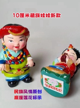 西藏人物摆件藏族风车载特色娃娃