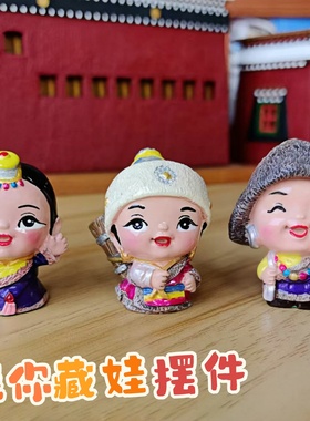 藏族娃桌面摆件儿童礼物树脂民族