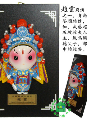 脸谱四大名著三国人物创意摆件